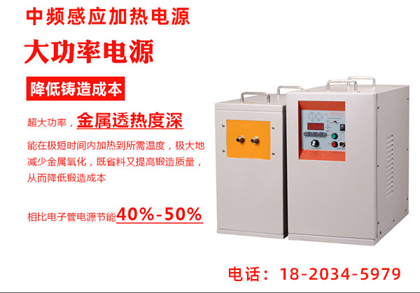 中頻淬火 中頻淬火設(shè)備奧氏體是什么?(圖2)