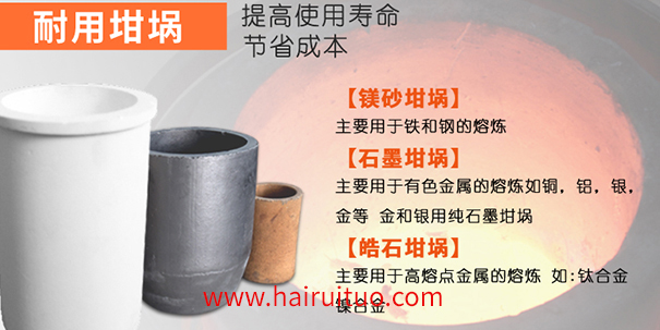 中頻爐的安全防護(hù)知識(shí)具有重要意義(圖3)