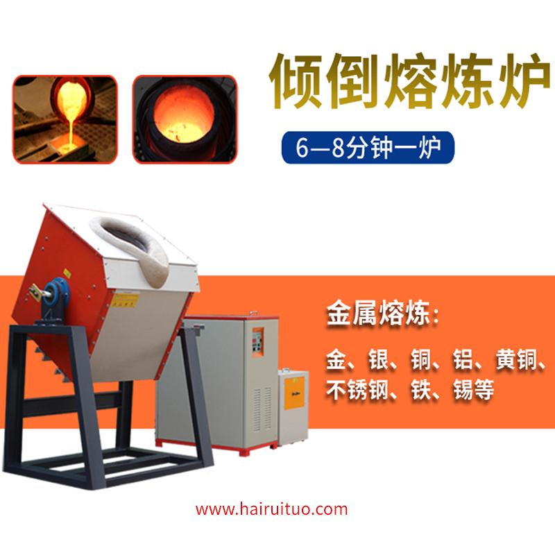 熔煉爐 使用熔煉爐的10大禁忌是什么(圖1)