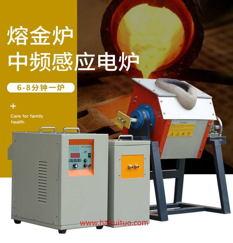 熔煉爐 提高金屬熔煉爐熱效率的9大方法(圖1)