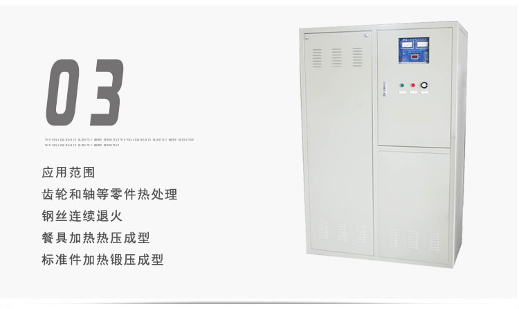 超音頻加熱設(shè)備 超音感應(yīng)頻加熱機 可定制非標(圖4) 超音頻加熱設(shè)備 超音感應(yīng)頻加熱機 可定制非標(圖5)