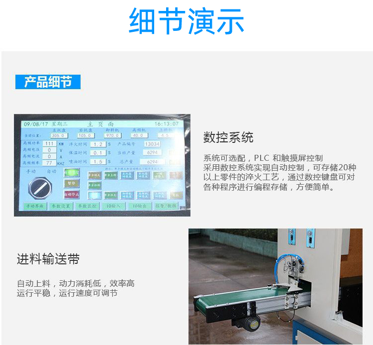 全自動齒輪高頻淬火設(shè)備-臥式齒輪數(shù)控淬火機床(圖10)