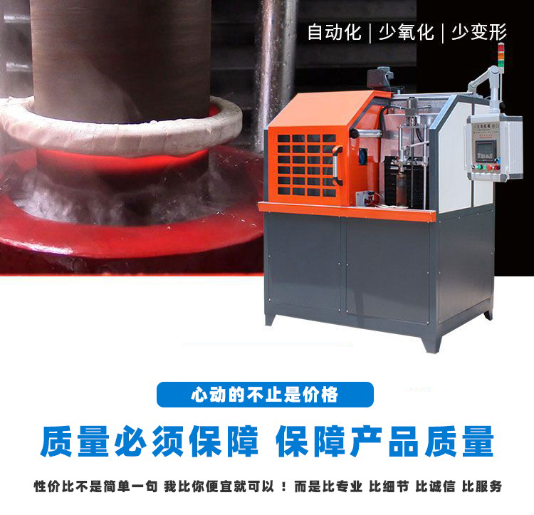 高頻淬火機床-高頻感應淬火設備(圖2)