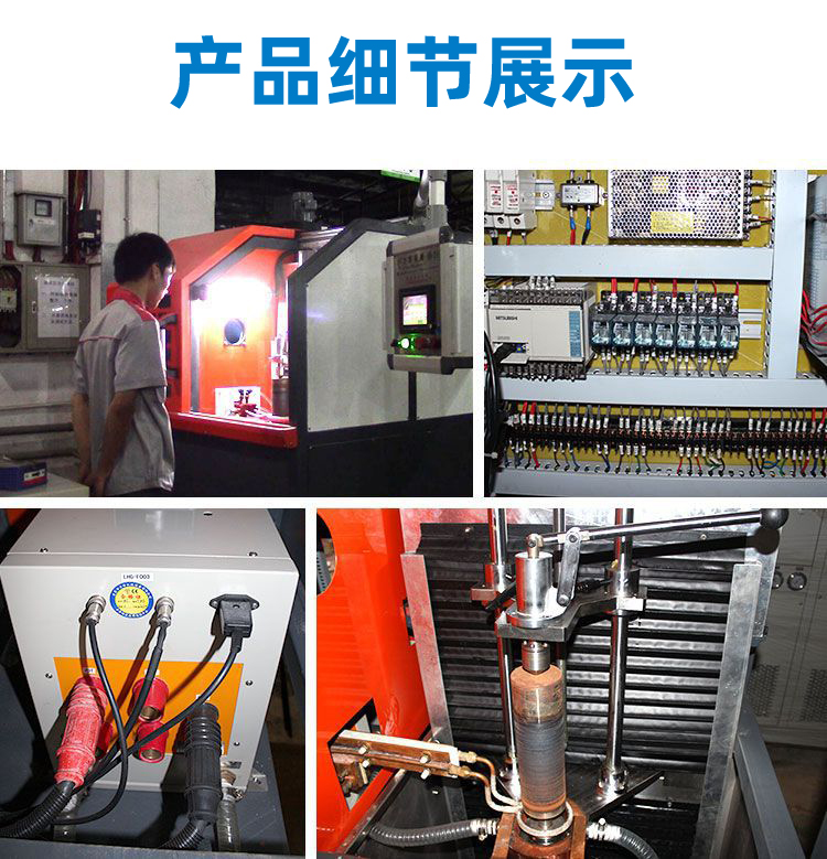 高頻淬火機床-高頻感應淬火設備(圖8)