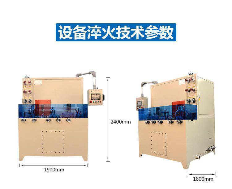 導(dǎo)軌數(shù)控淬火機(jī)床-圓棒鋼材高頻淬火設(shè)備(圖7)