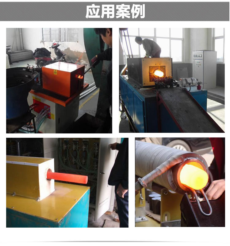 中頻鍛造加熱爐 中頻電爐設(shè)備 棒料熱透紅沖爐(圖3) 中頻鍛造加熱爐 中頻電爐設(shè)備 棒料熱透紅沖爐(圖4)
