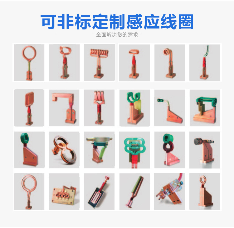 銅管焊接高頻釬焊機(jī)-異型管高頻焊接設(shè)備(圖12)