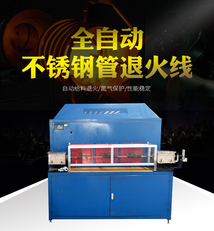 管材在線退火機 銅管不銹鋼管退火 可定制高頻退火設(shè)備(圖12)